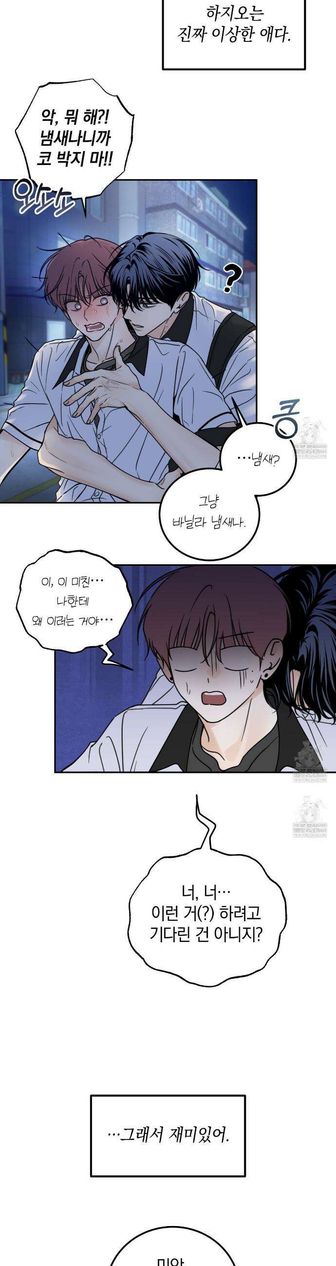 호우주의보 15화 28