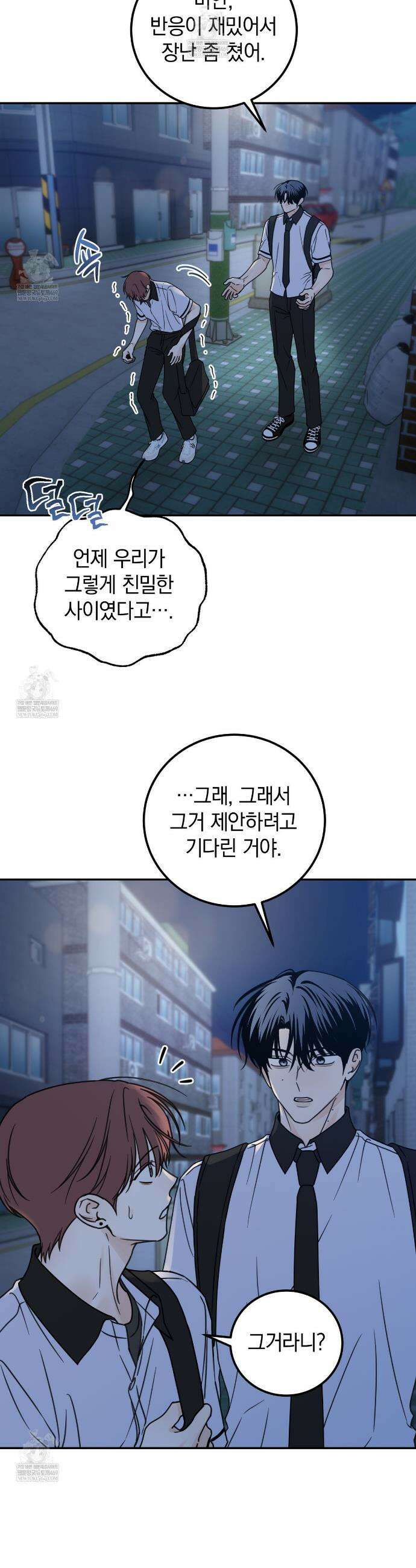 호우주의보 15화 29