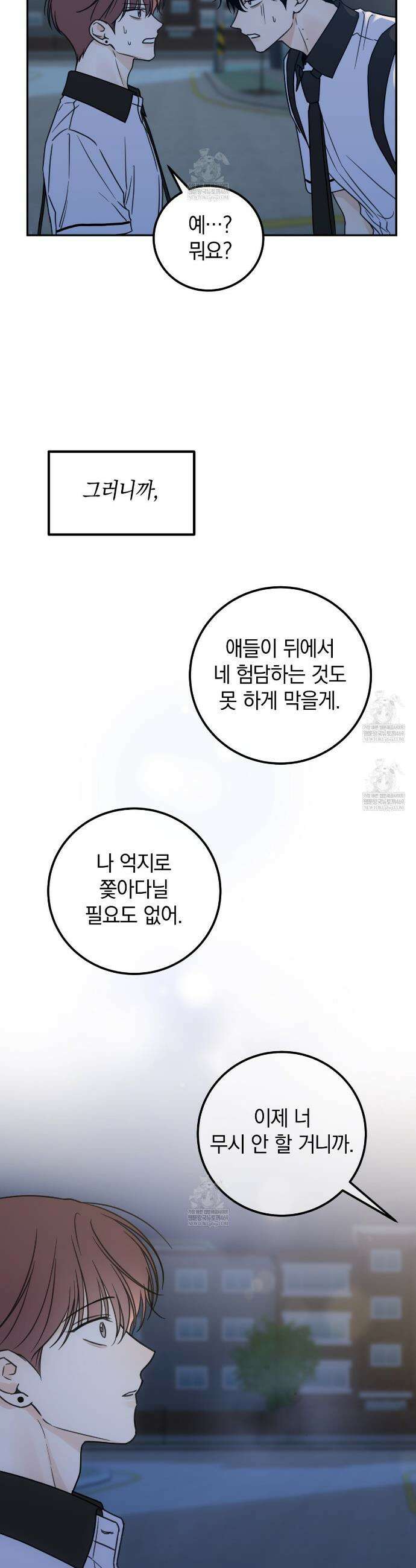 호우주의보 15화 31