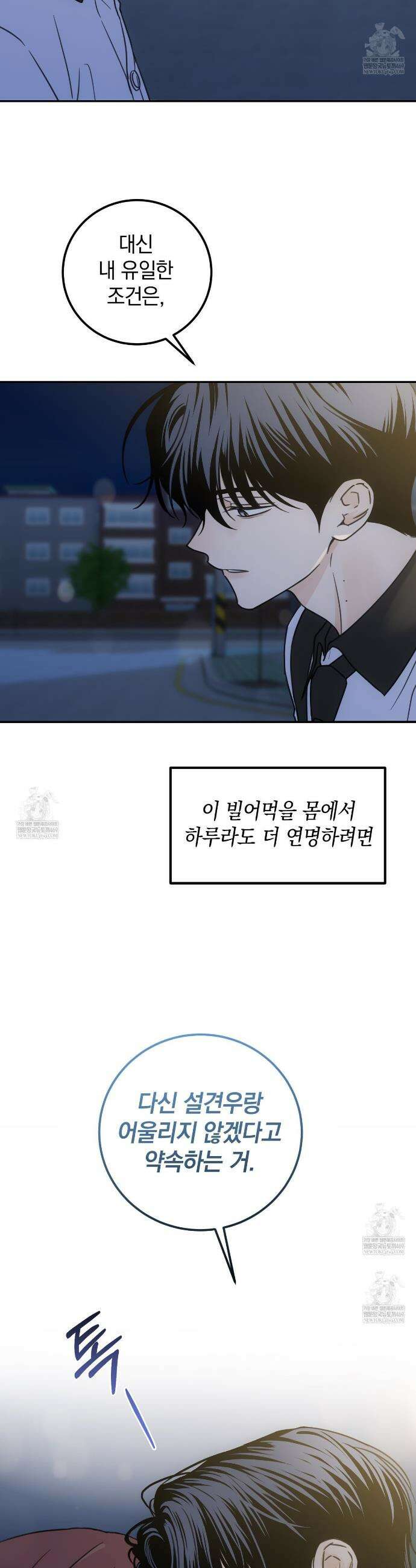 호우주의보 15화 32