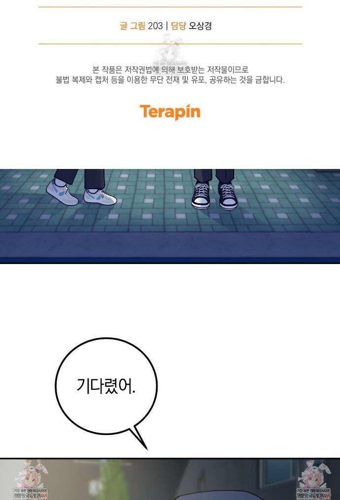 호우주의보 15화 34