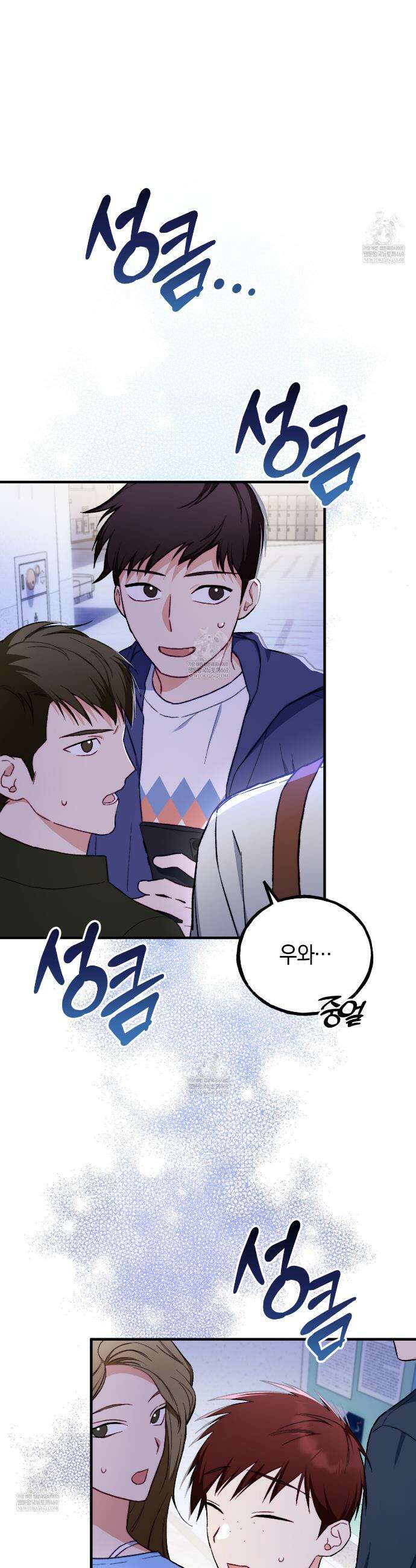 러브 온 셔터 2화 3