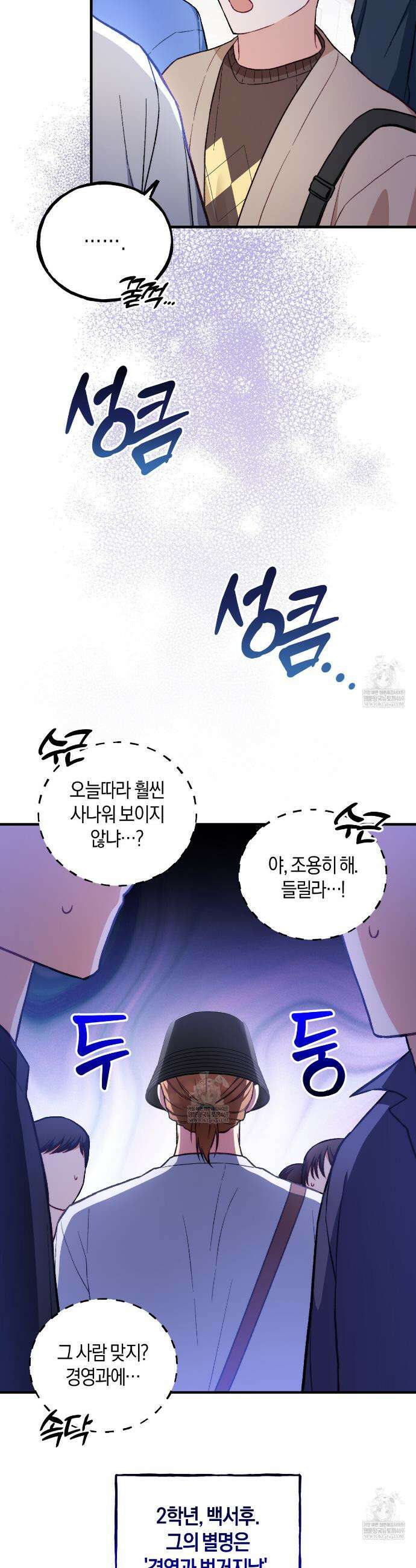 러브 온 셔터 2화 4