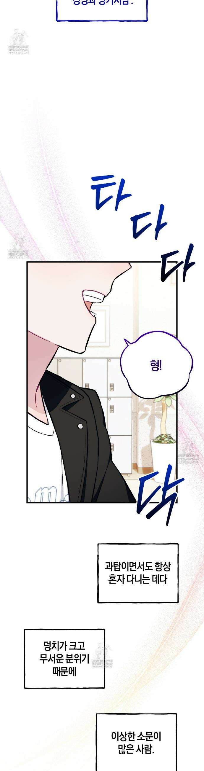 러브 온 셔터 2화 5