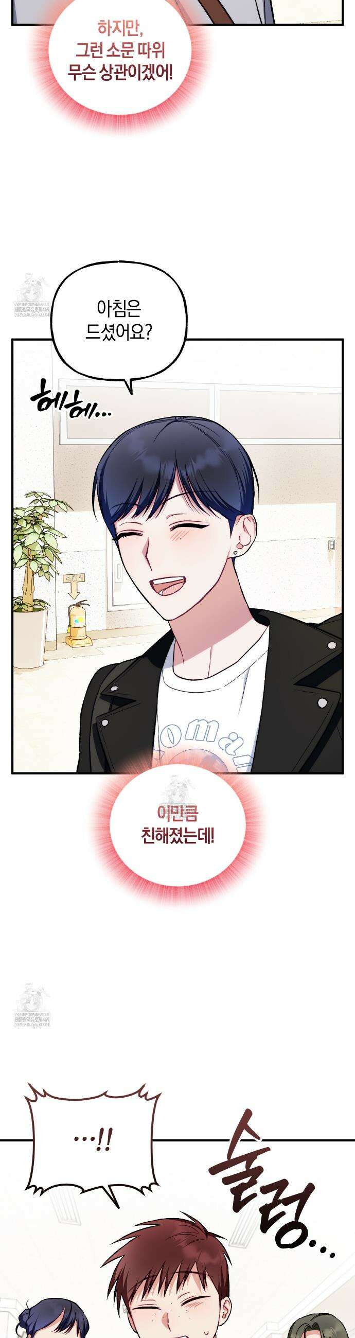 러브 온 셔터 2화 7