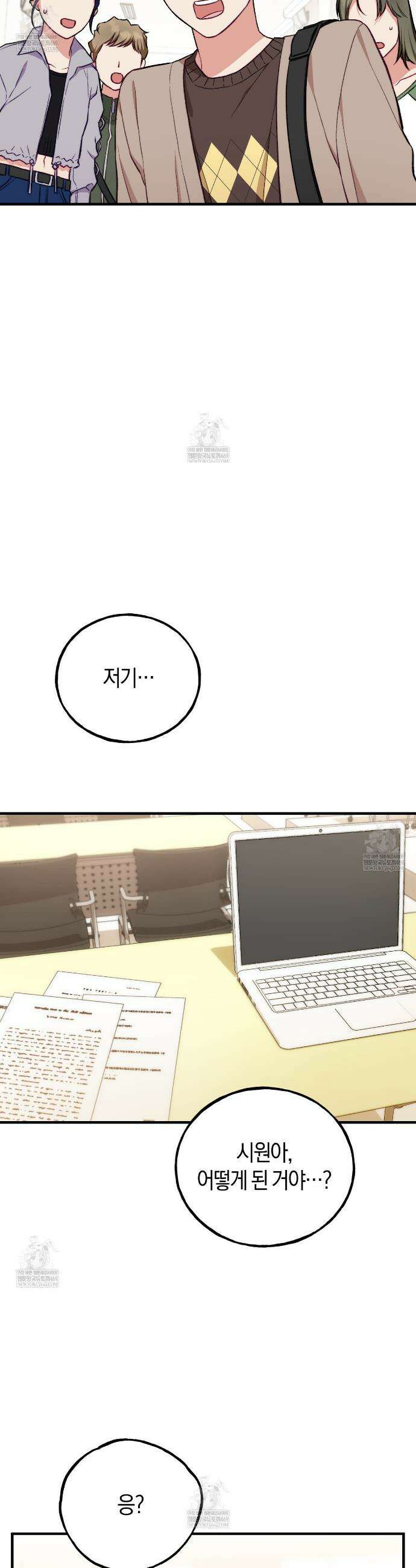러브 온 셔터 2화 8