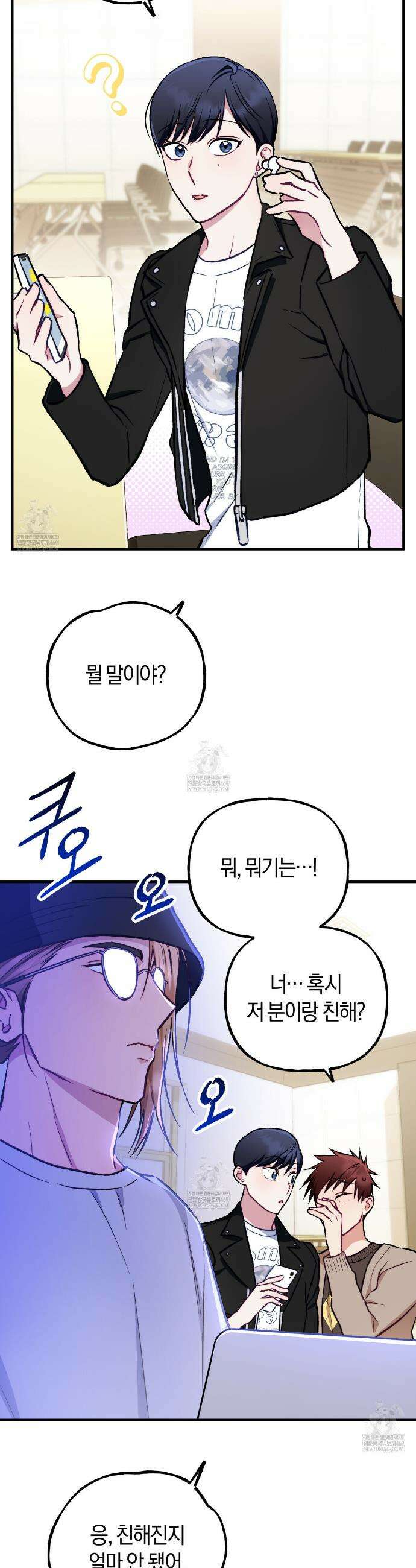 러브 온 셔터 2화 9