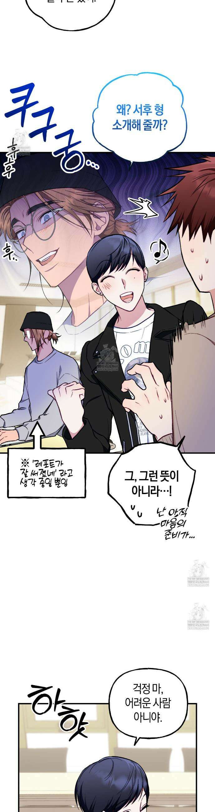 러브 온 셔터 2화 10