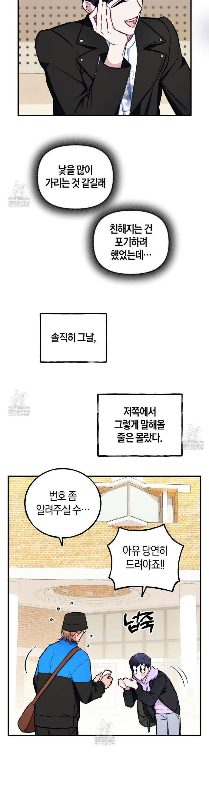 러브 온 셔터 2화 11
