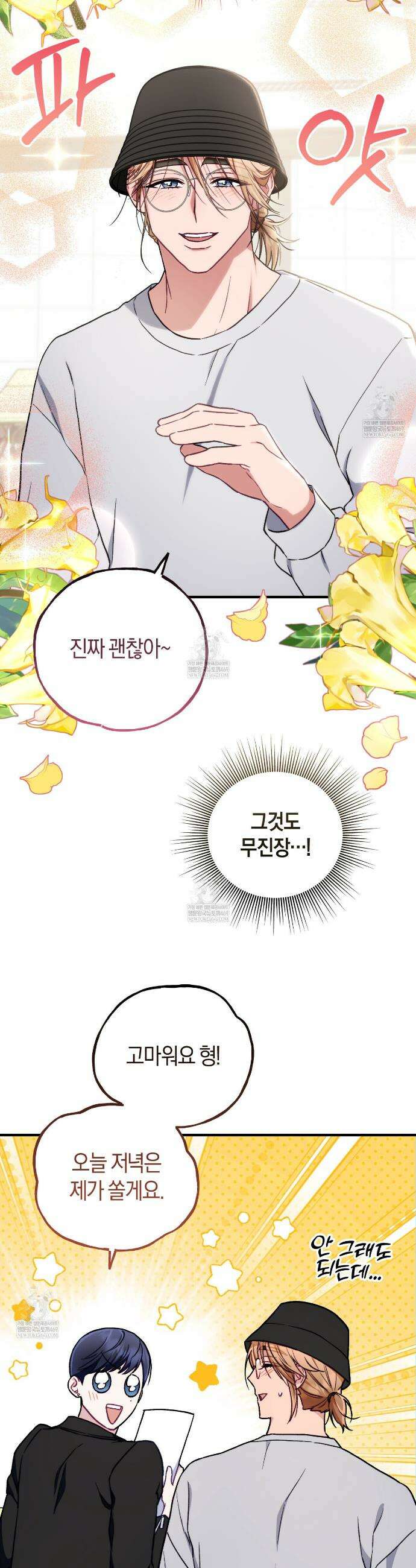 러브 온 셔터 2화 15