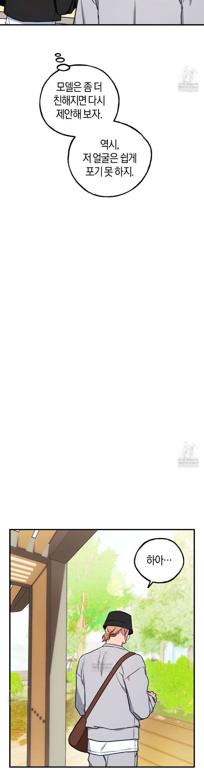 러브 온 셔터 2화 16