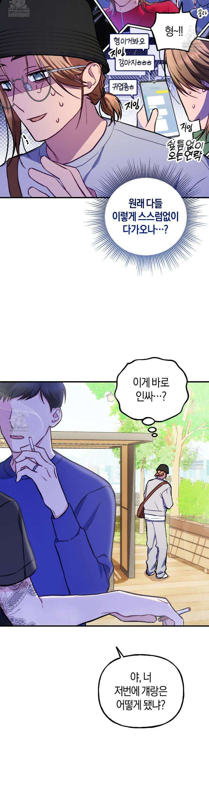 러브 온 셔터 2화 18
