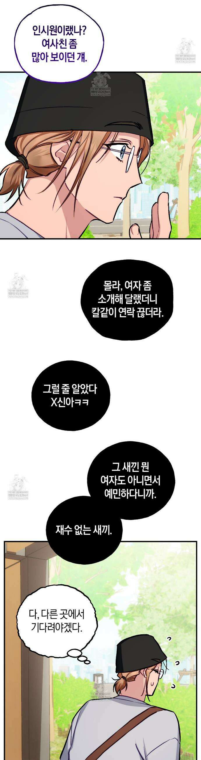 러브 온 셔터 2화 19