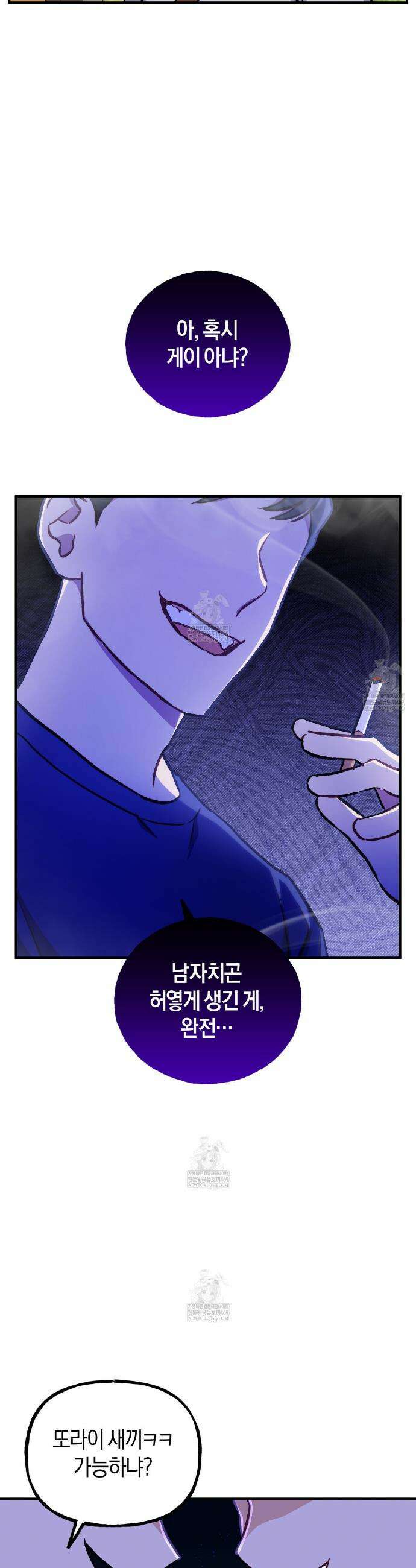 러브 온 셔터 2화 20