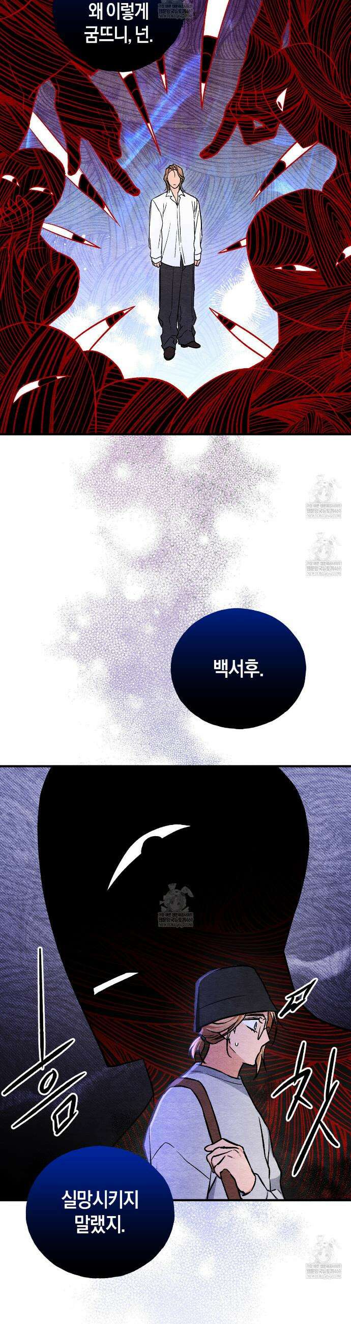 러브 온 셔터 2화 22