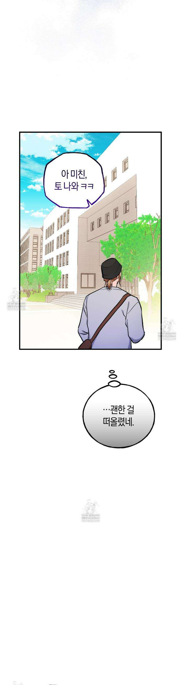 러브 온 셔터 2화 23