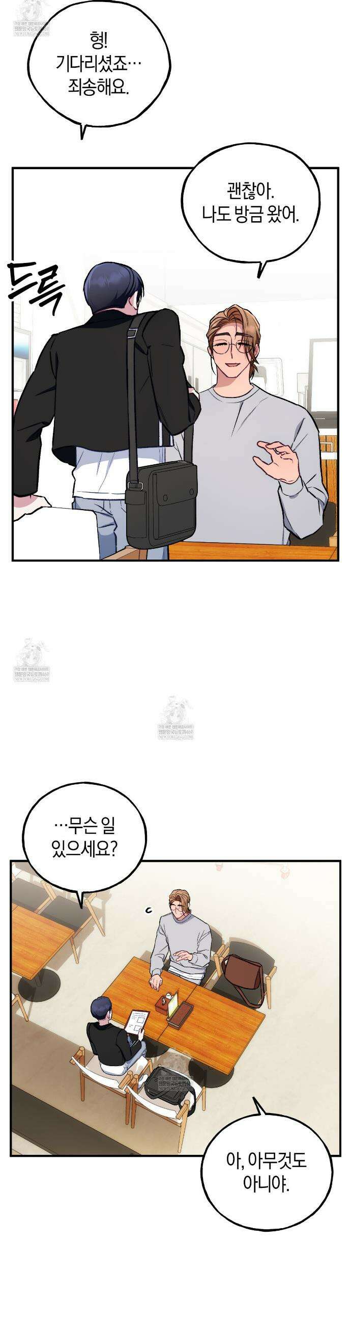 러브 온 셔터 2화 24