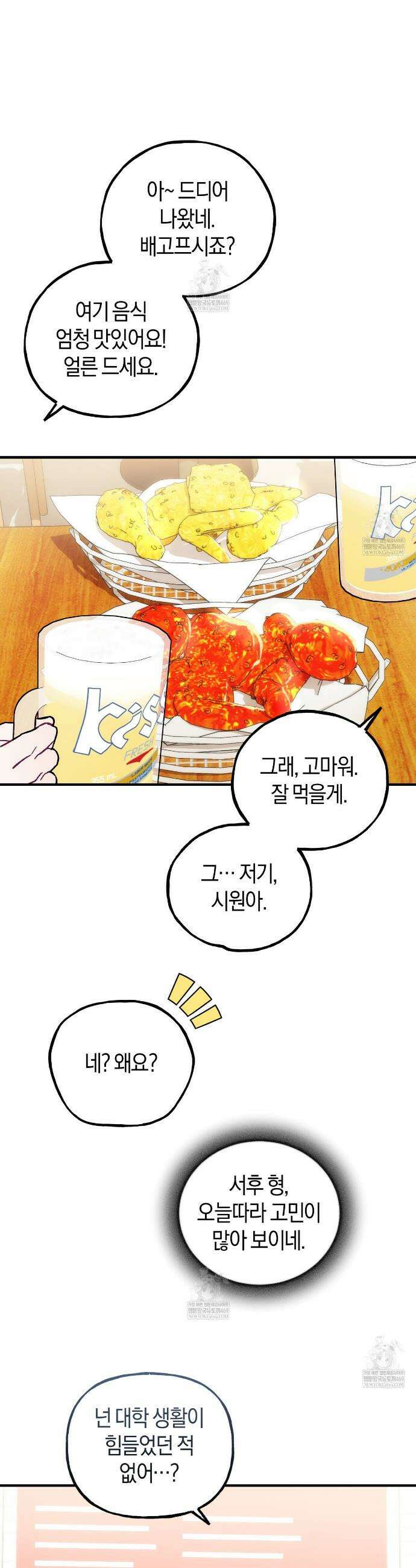 러브 온 셔터 2화 25
