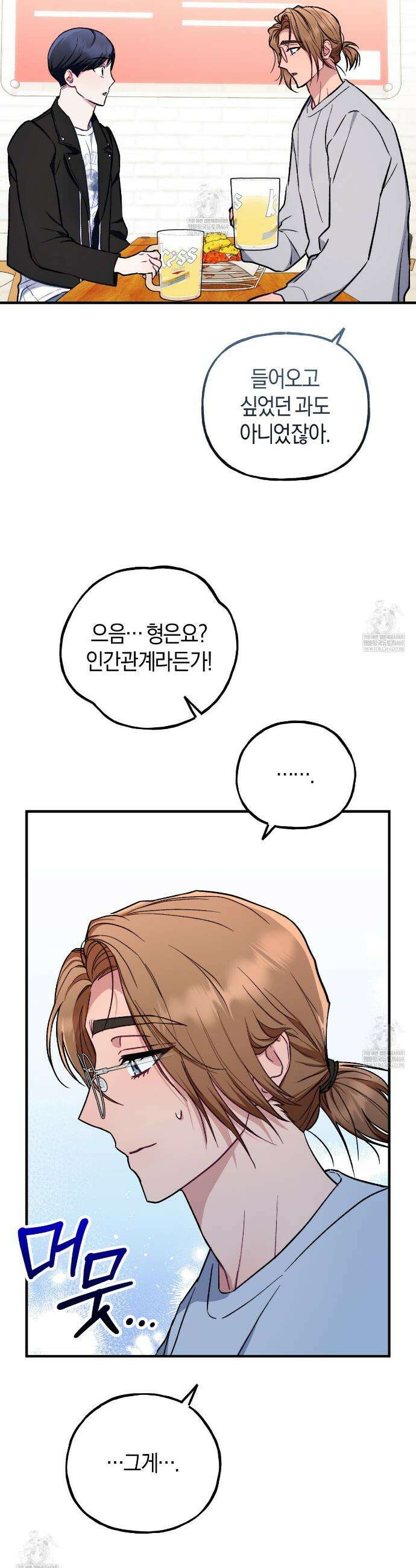 러브 온 셔터 2화 26