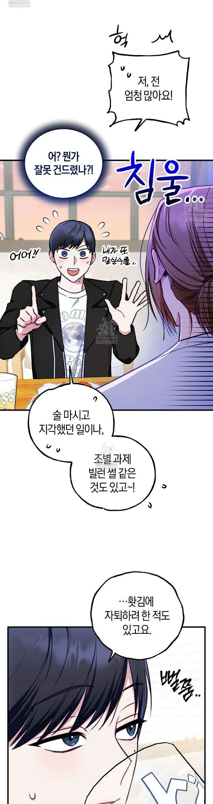 러브 온 셔터 2화 27