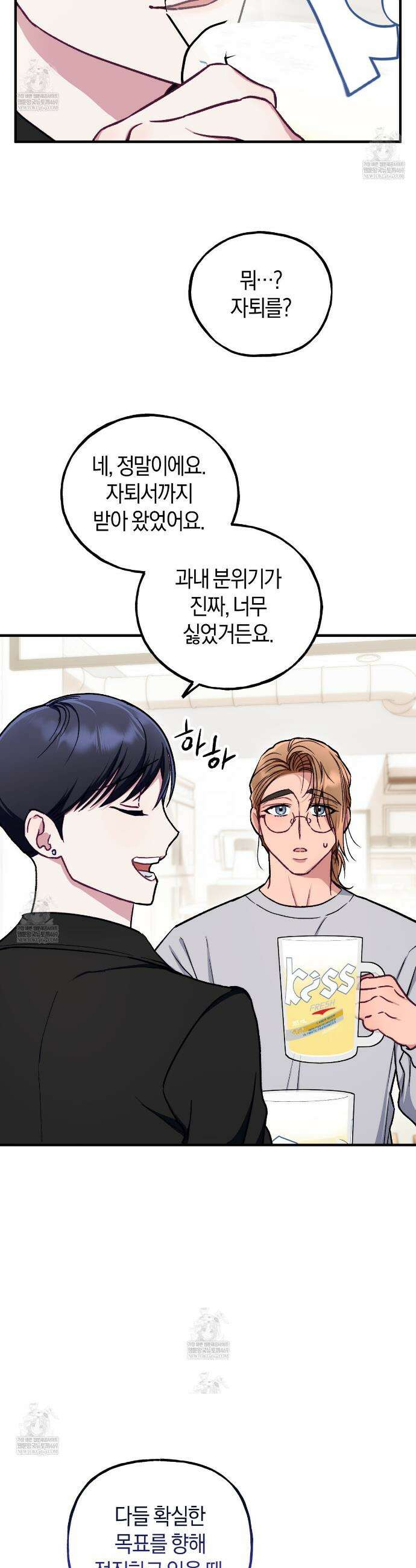 러브 온 셔터 2화 28