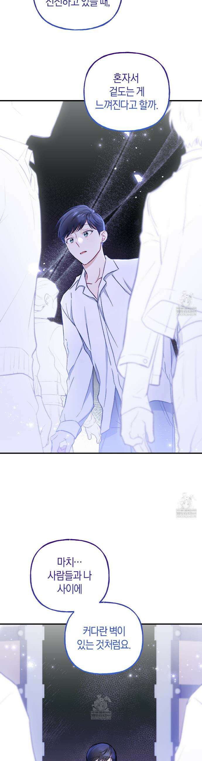 러브 온 셔터 2화 29