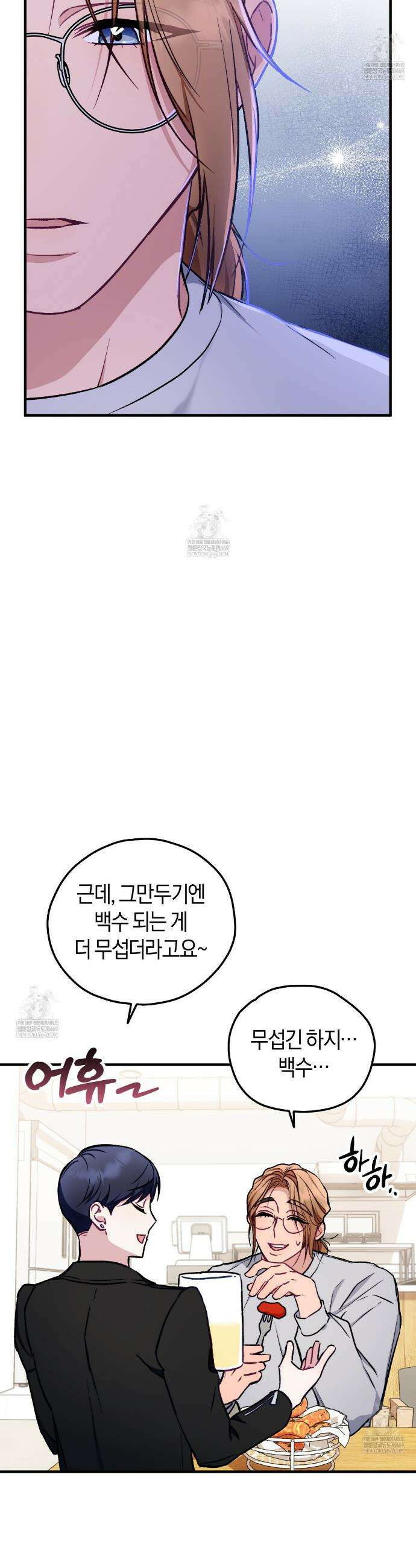 러브 온 셔터 2화 31