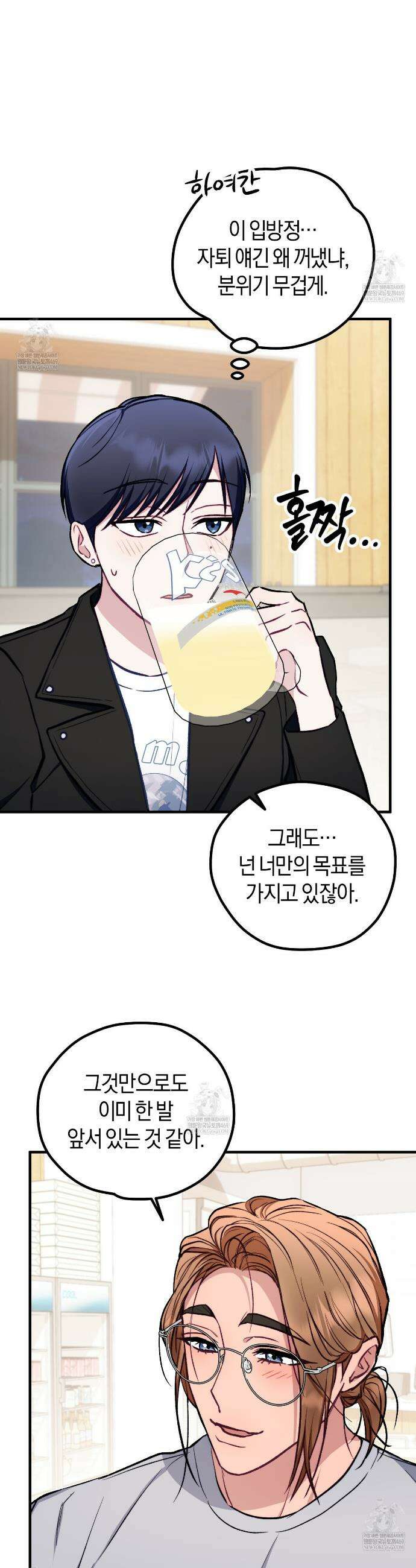러브 온 셔터 2화 32
