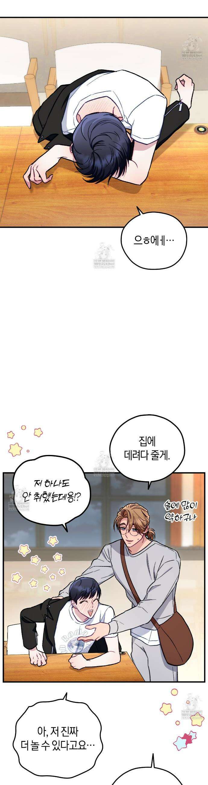러브 온 셔터 2화 35