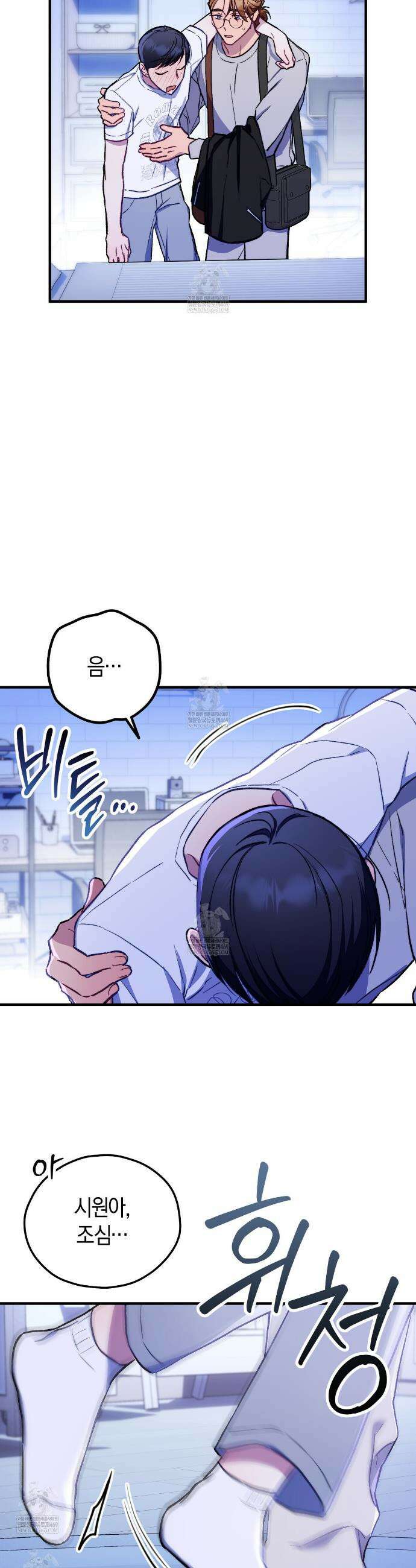 러브 온 셔터 2화 37