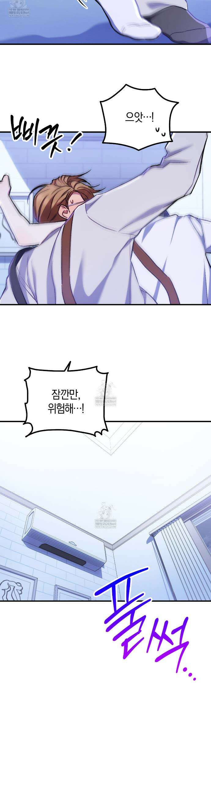 러브 온 셔터 2화 38