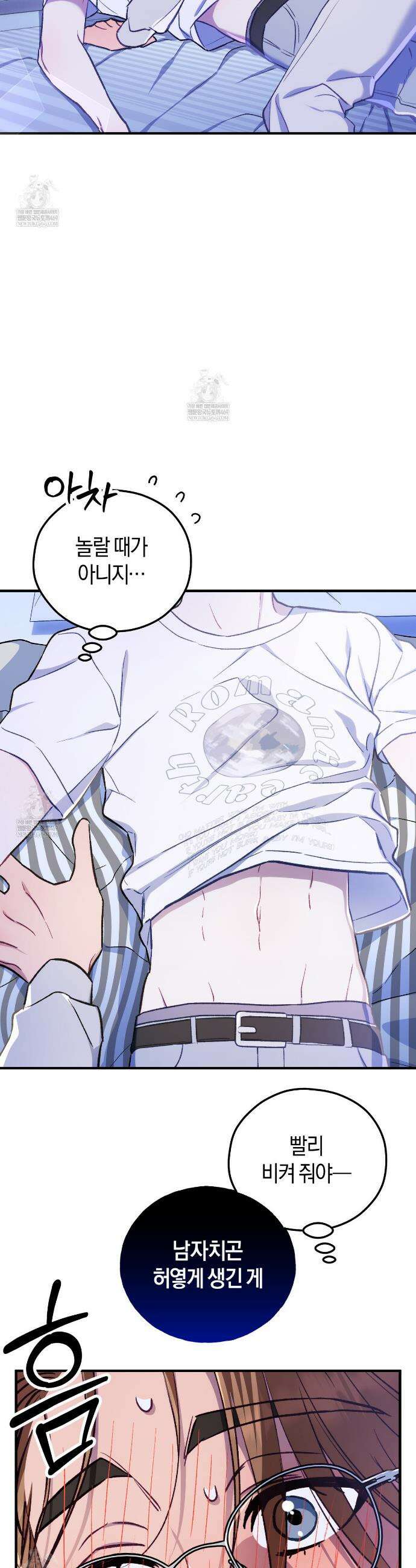 러브 온 셔터 2화 40