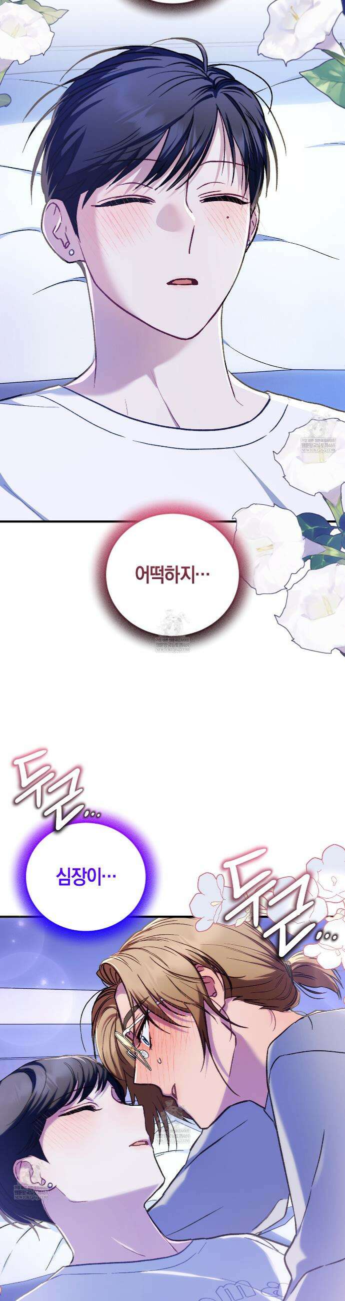 러브 온 셔터 2화 42