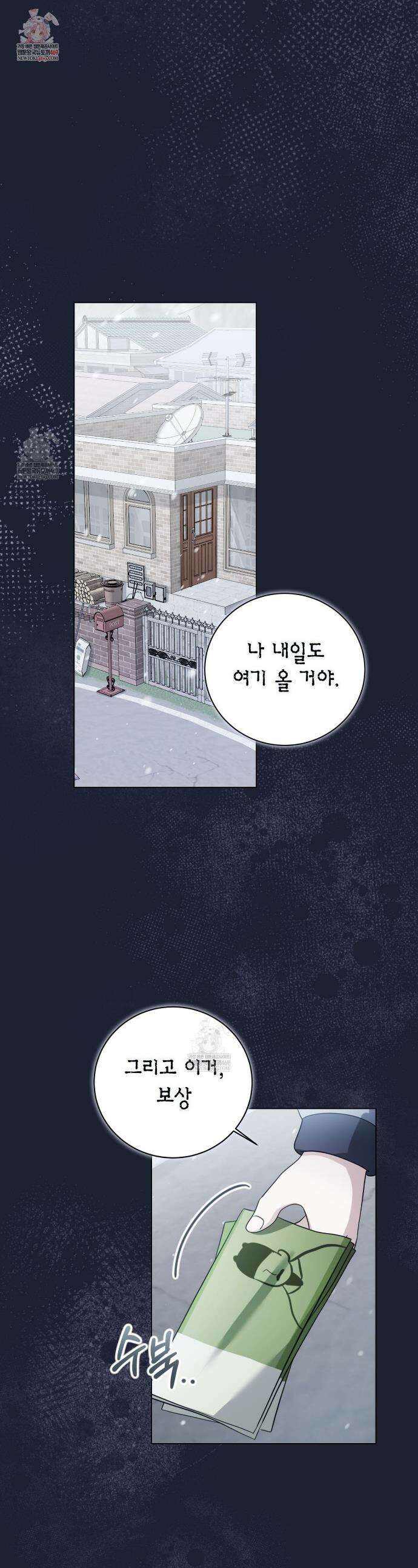 맹수주의보 5화 1