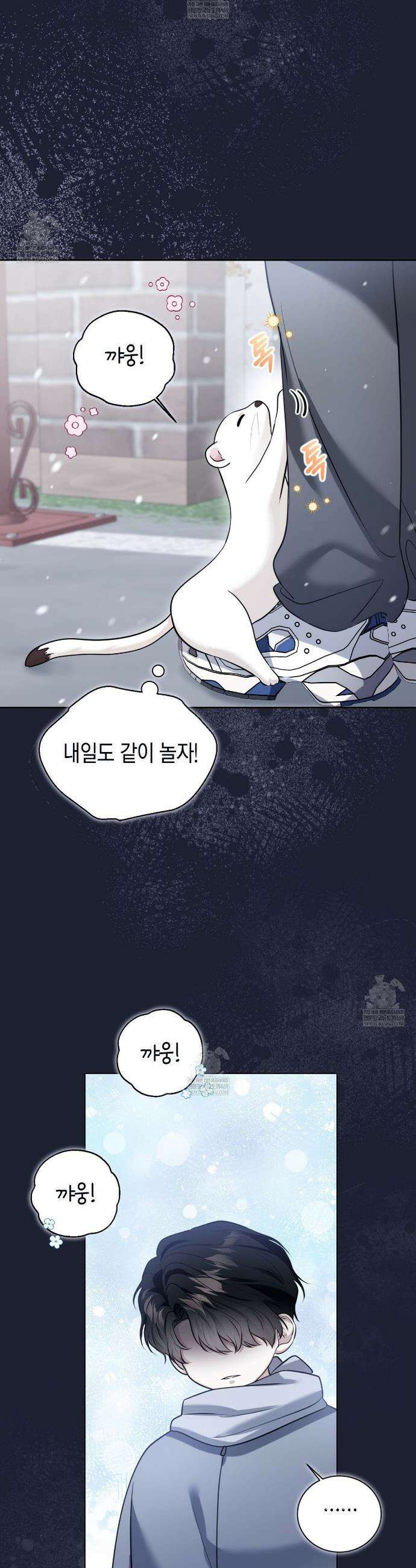 맹수주의보 5화 3