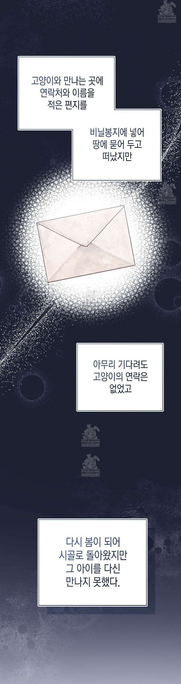 맹수주의보 5화 6