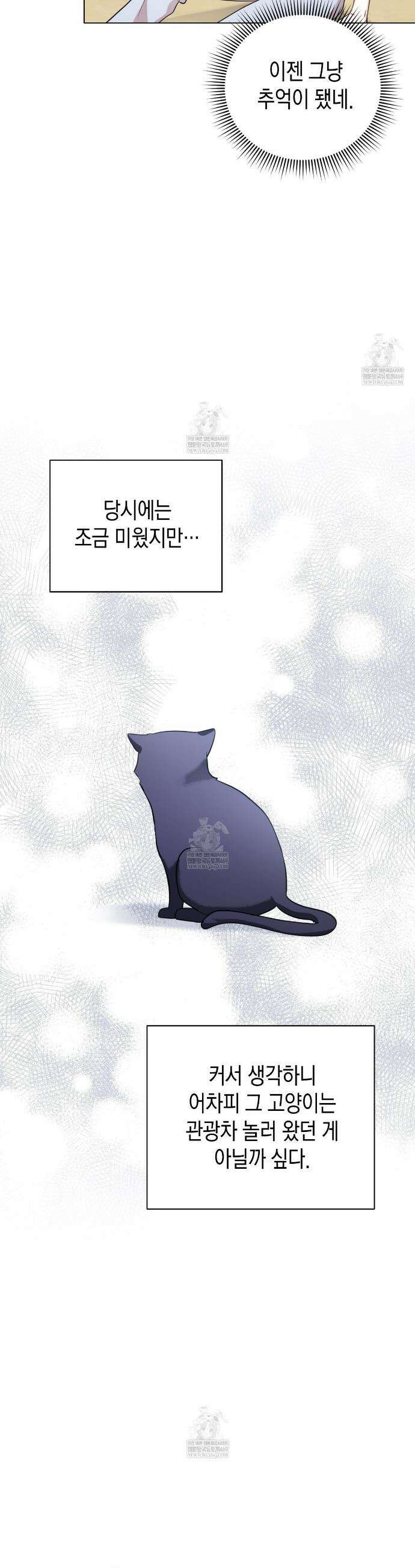맹수주의보 5화 8