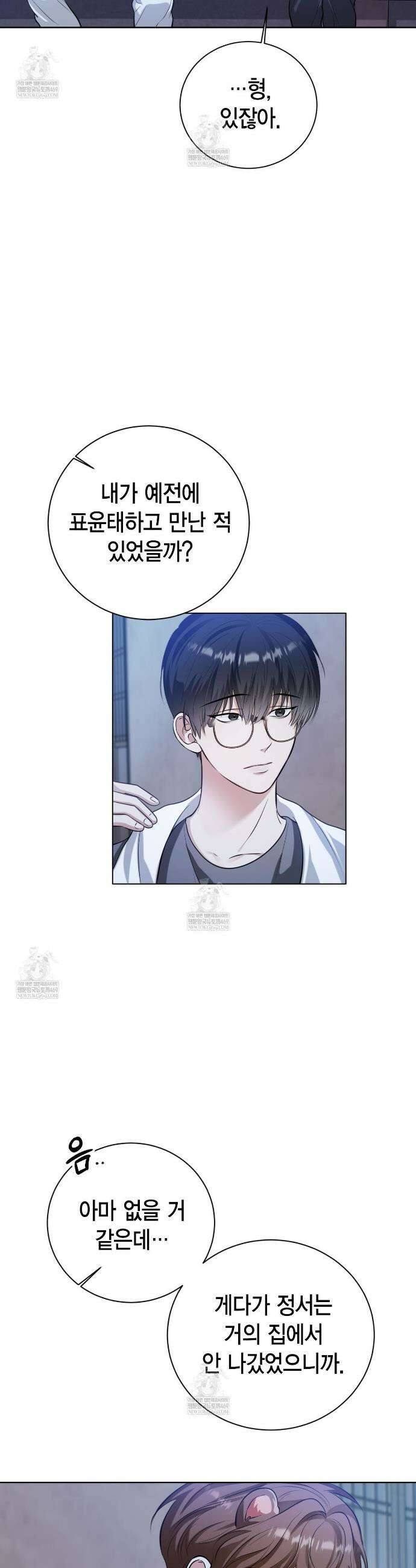 맹수주의보 8화 2