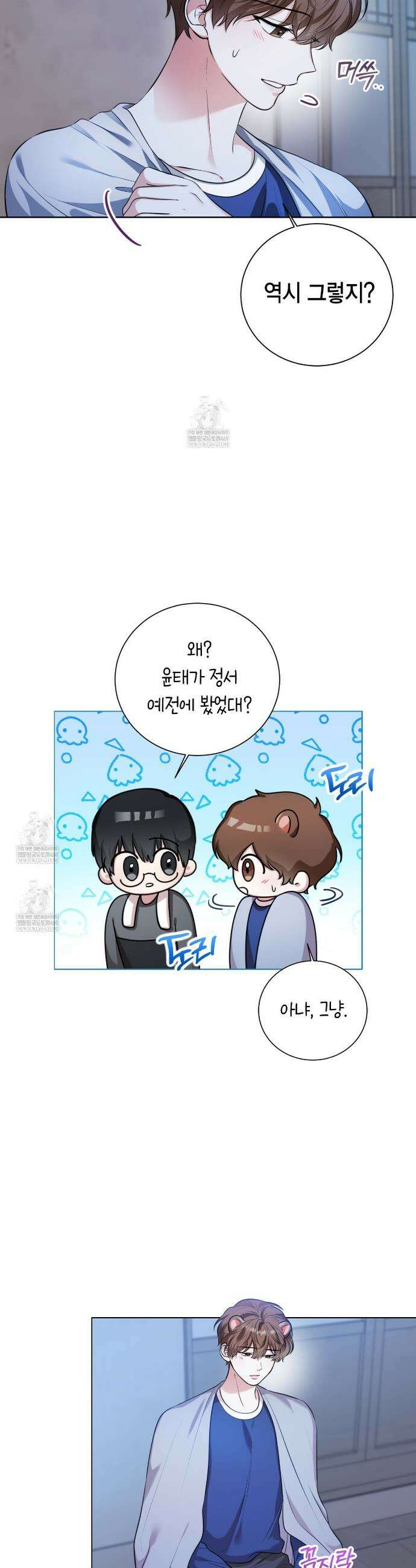 맹수주의보 8화 3