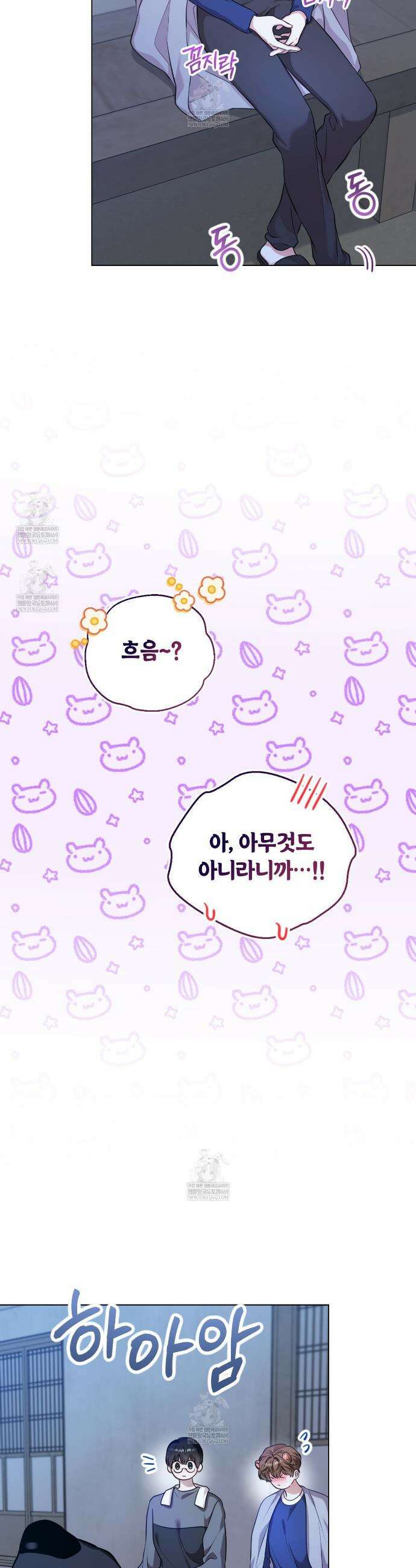 맹수주의보 8화 4