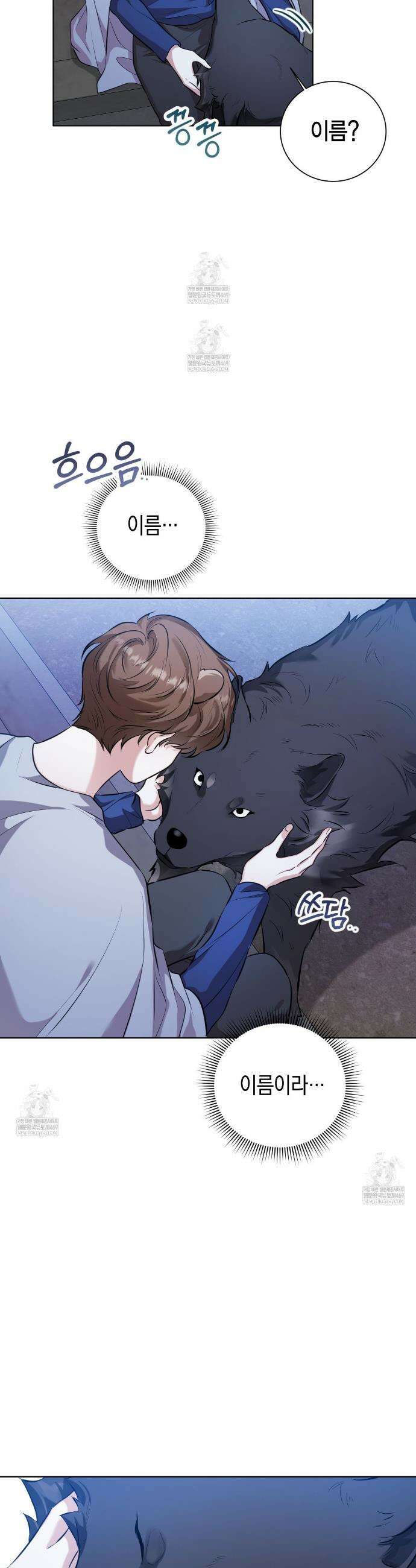 맹수주의보 8화 9