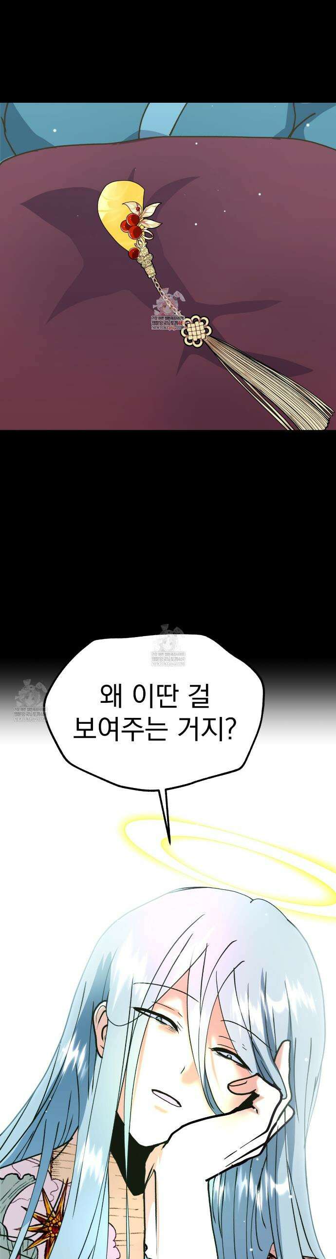 백억세계 77화 1