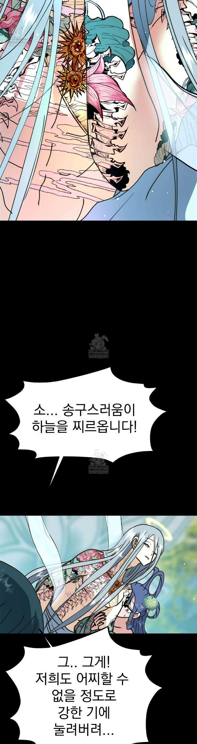 백억세계 77화 2