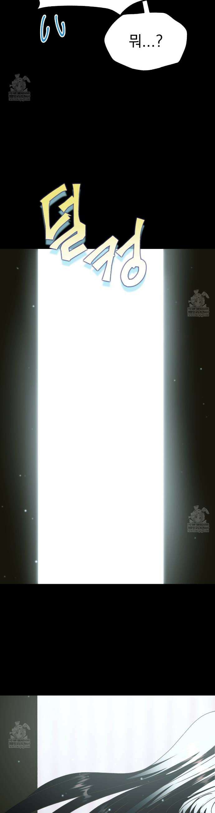 백억세계 77화 3