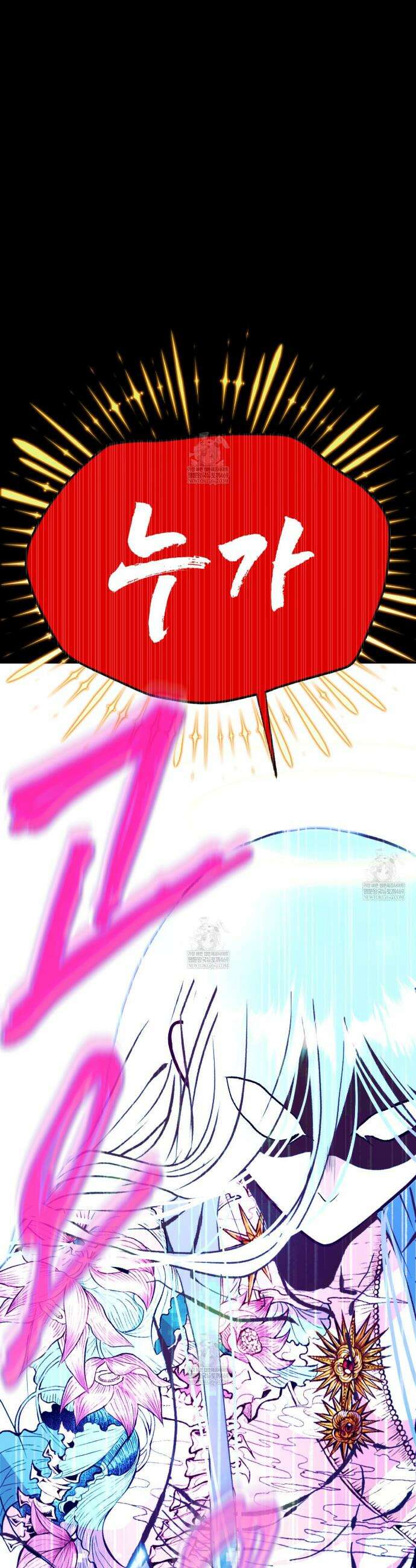 백억세계 77화 6