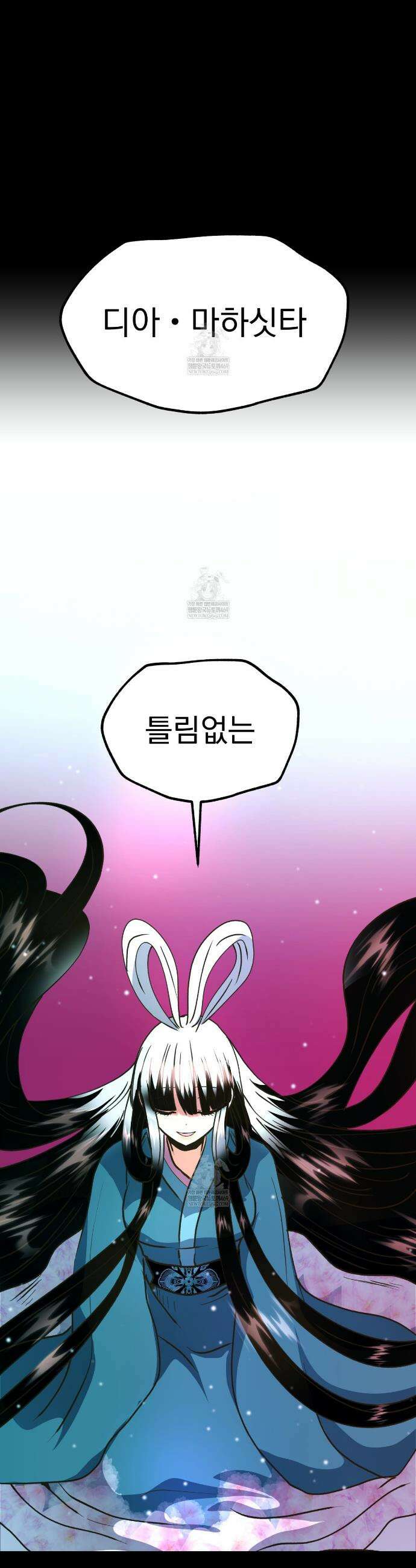 백억세계 77화 11