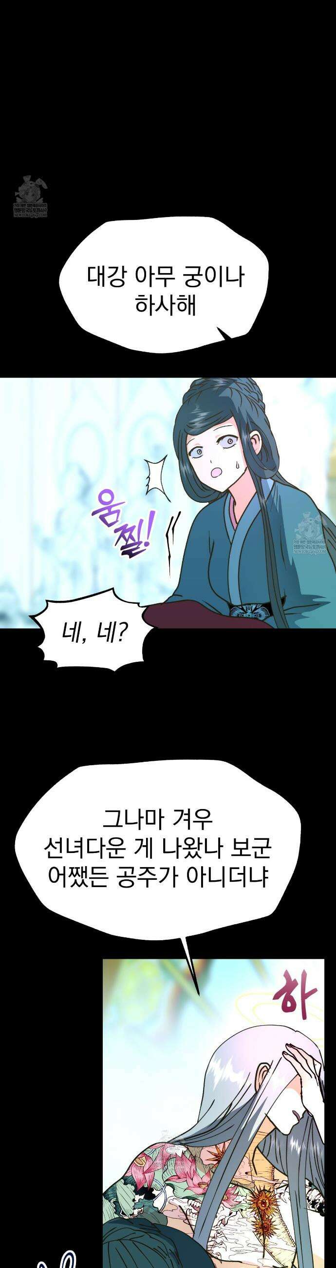 백억세계 77화 16