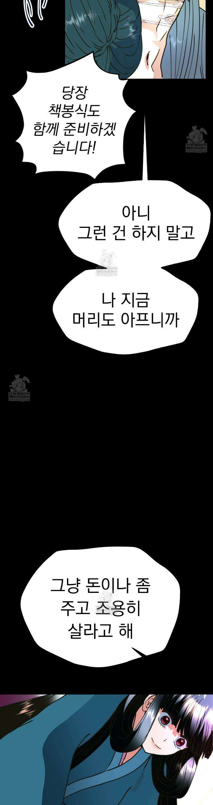 백억세계 77화 17