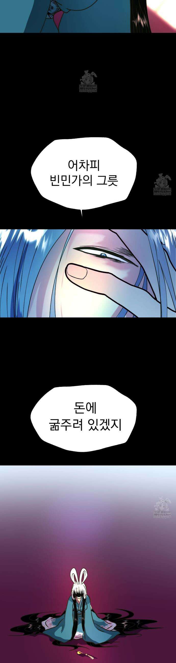 백억세계 77화 18