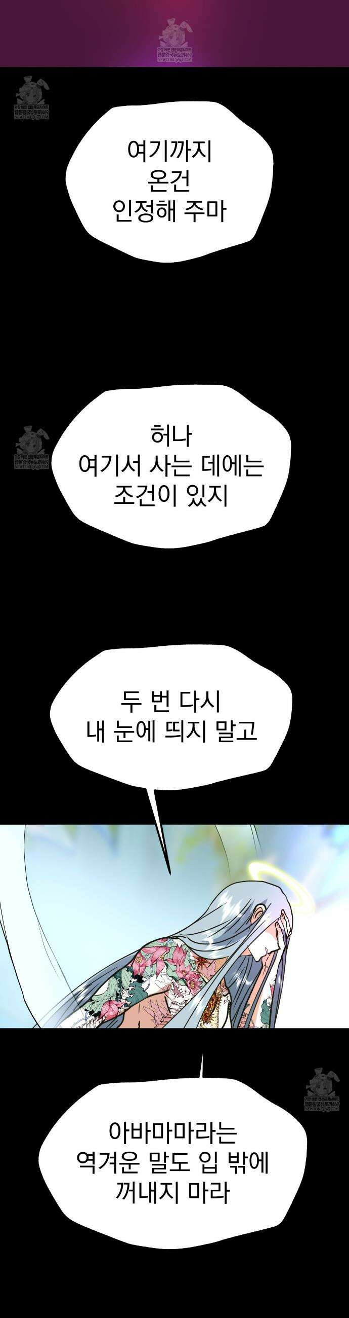 백억세계 77화 19